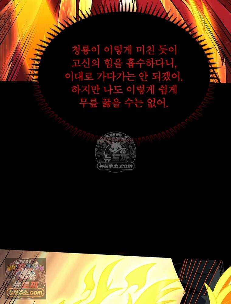 리부트 시스템 261화 68