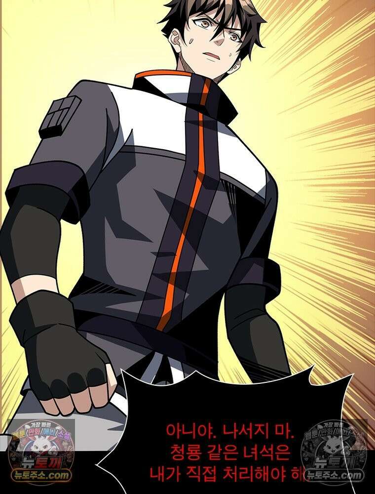 리부트 시스템 261화 75