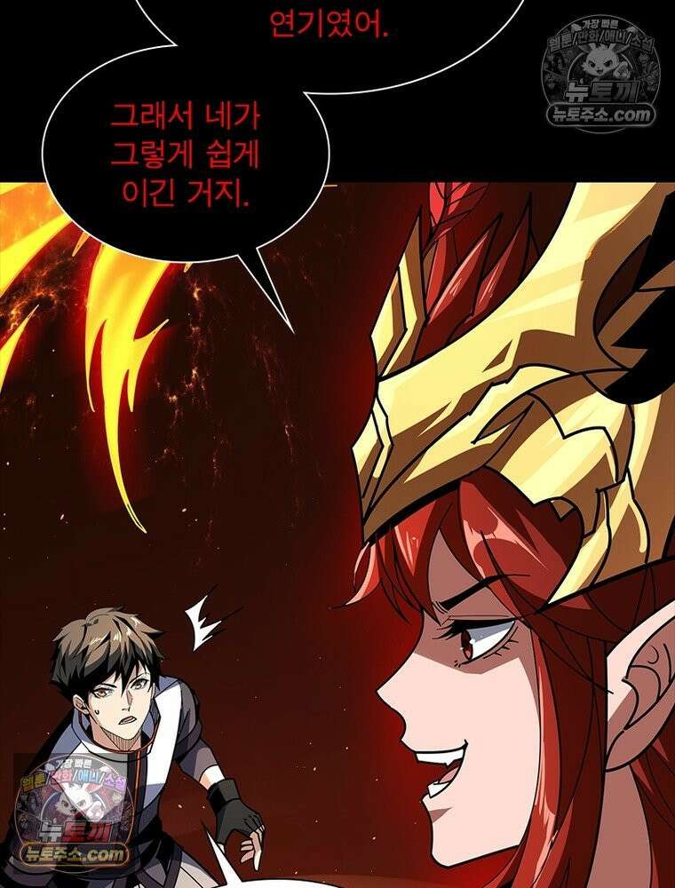 리부트 시스템 261화 80