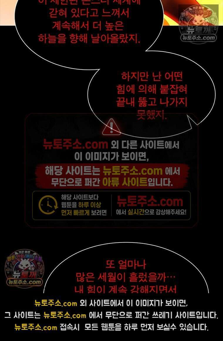 리부트 시스템 261화 84