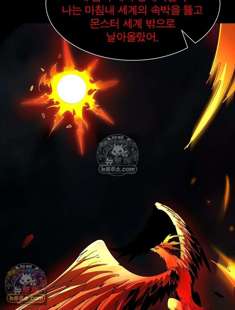 리부트 시스템 261화 85