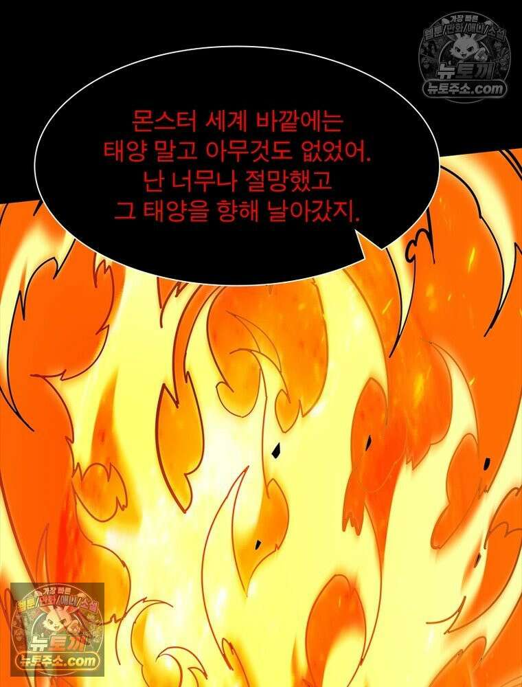 리부트 시스템 261화 87