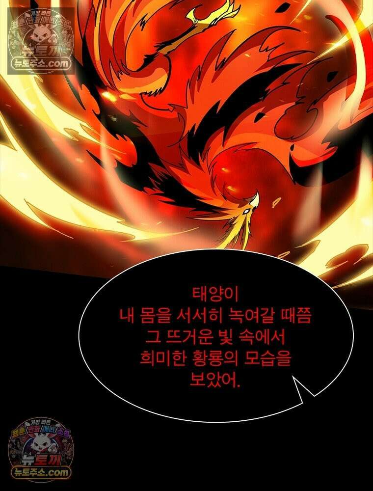 리부트 시스템 261화 89