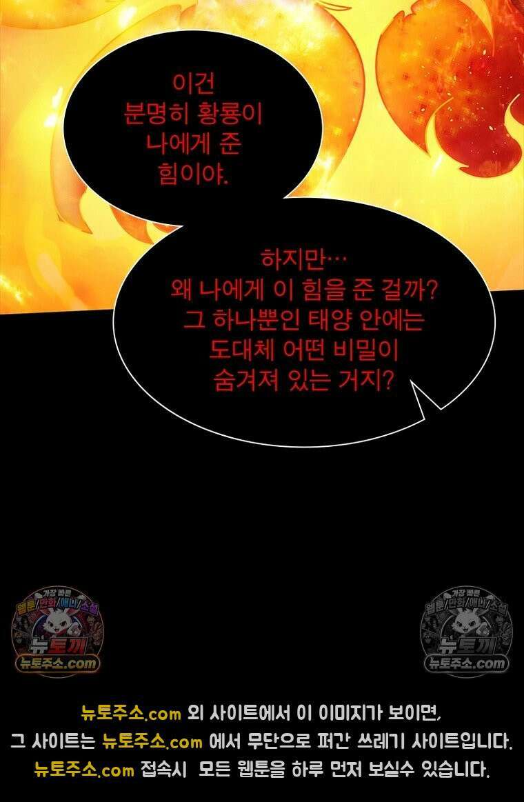 리부트 시스템 261화 92
