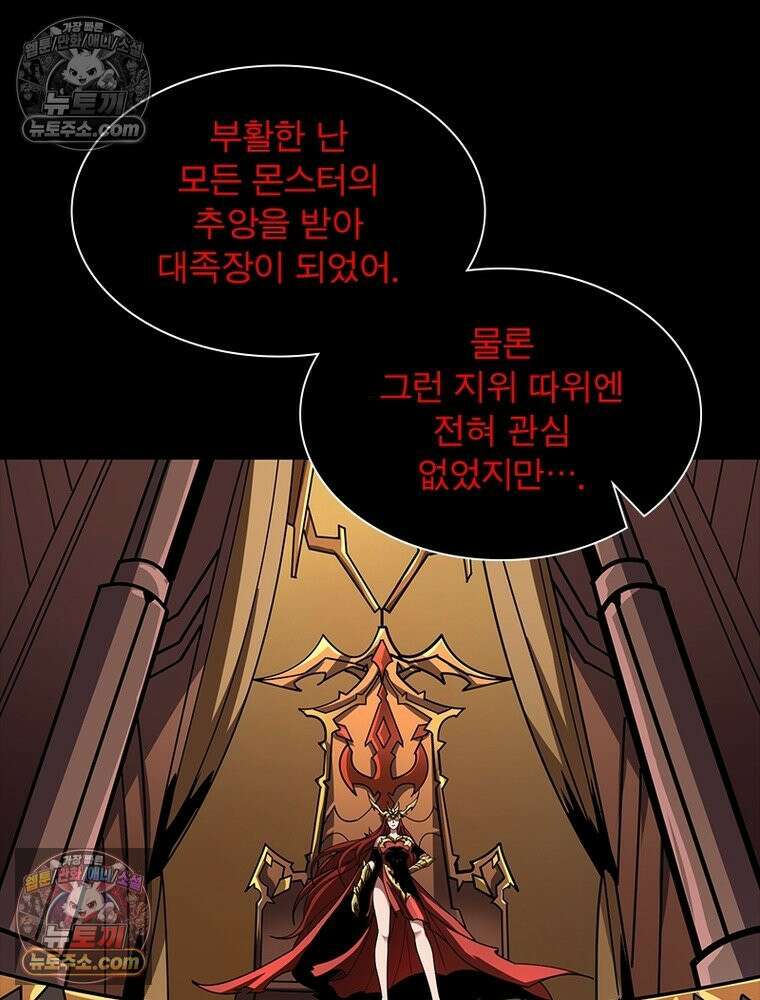 리부트 시스템 261화 93