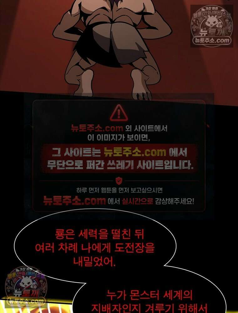 리부트 시스템 261화 95