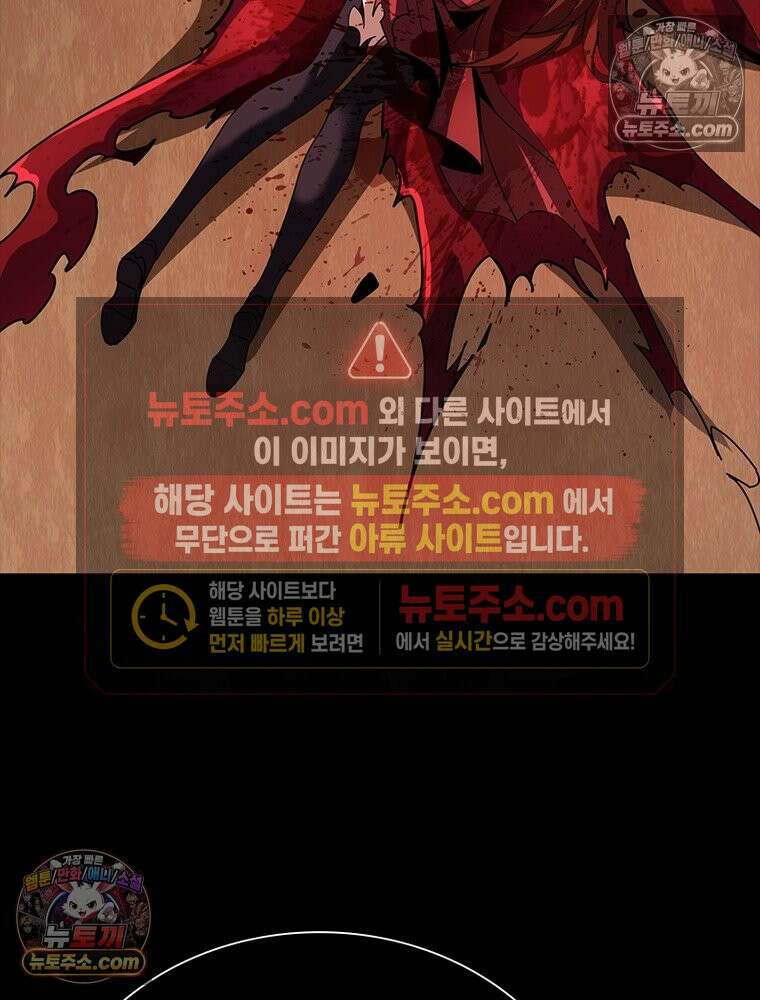 리부트 시스템 261화 102
