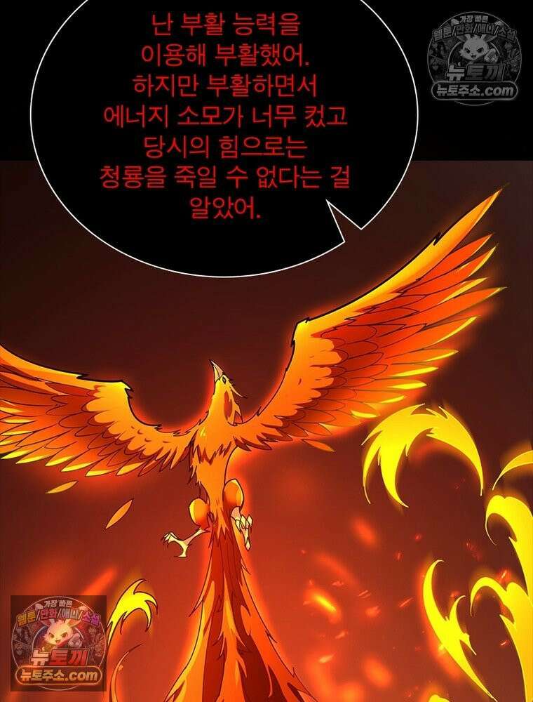 리부트 시스템 261화 103