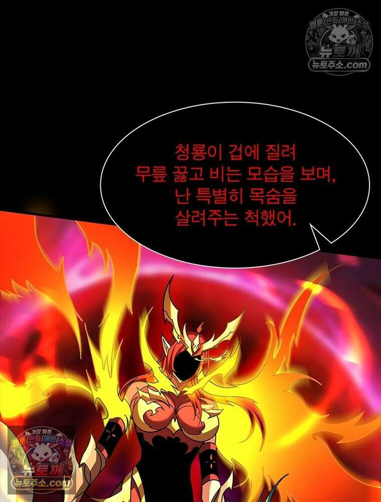 리부트 시스템 261화 105
