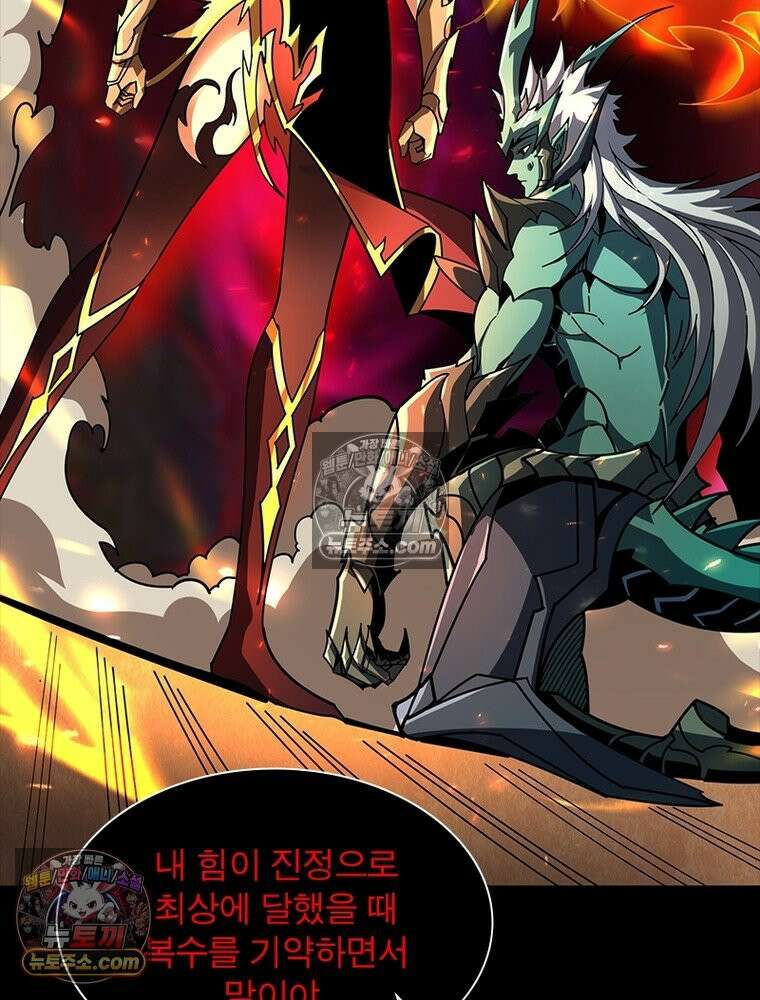 리부트 시스템 261화 106