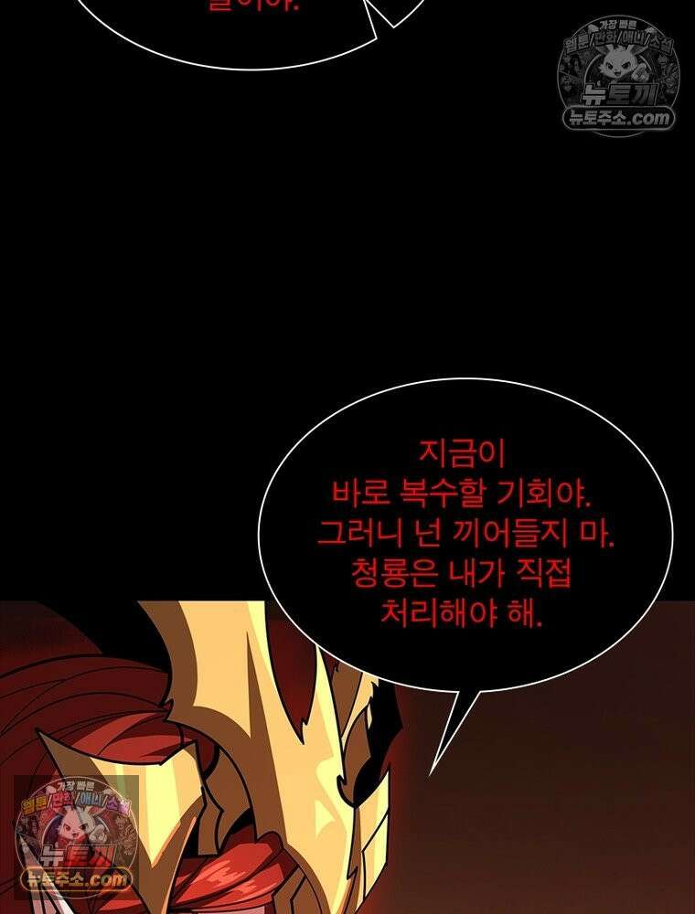 리부트 시스템 261화 107