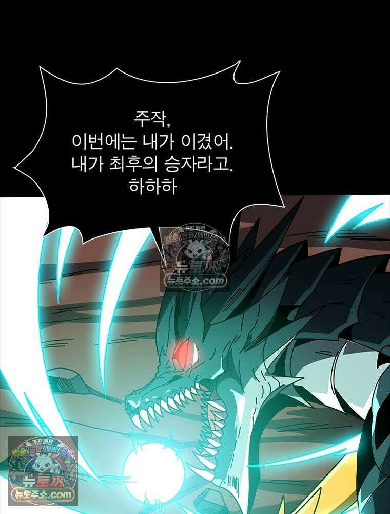 리부트 시스템 261화 109