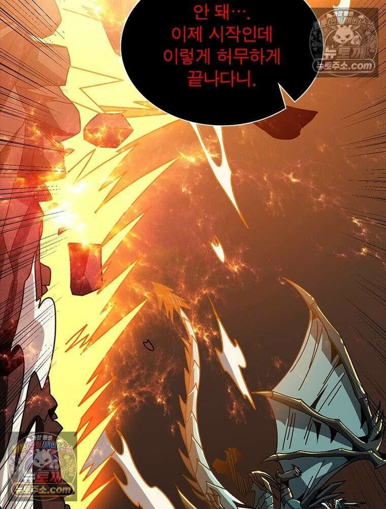 리부트 시스템 261화 112