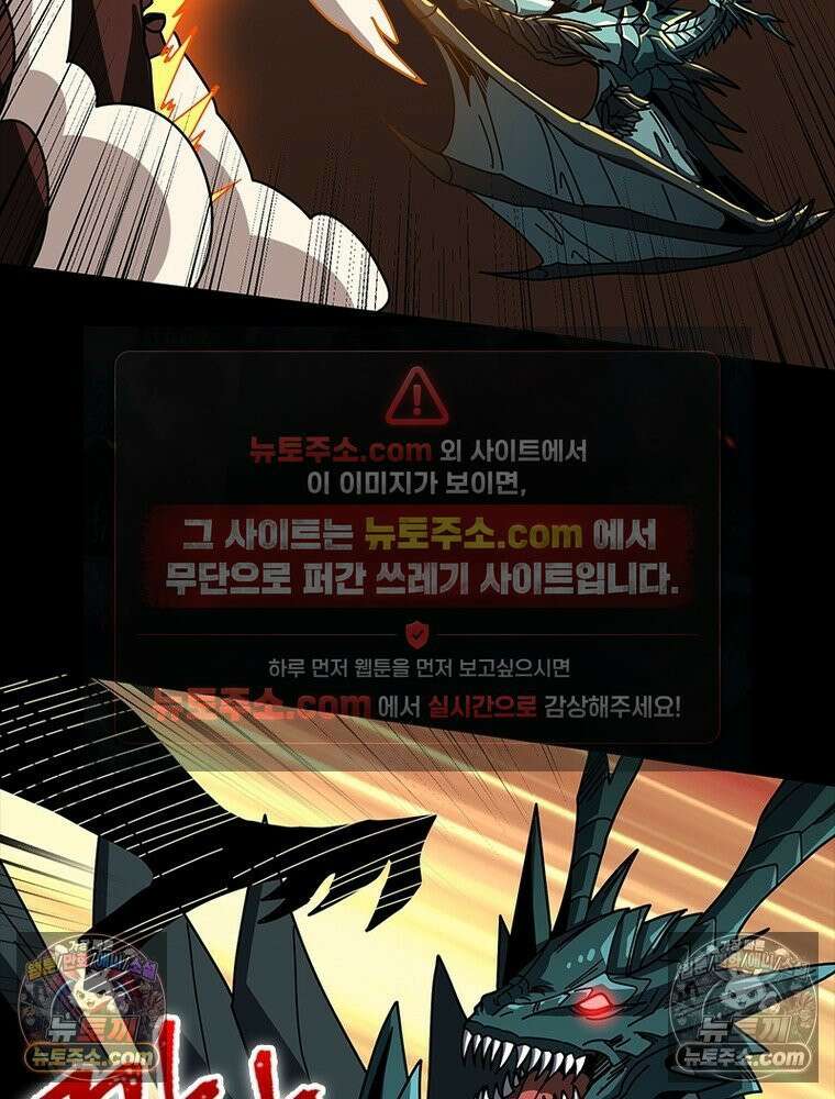 리부트 시스템 261화 113