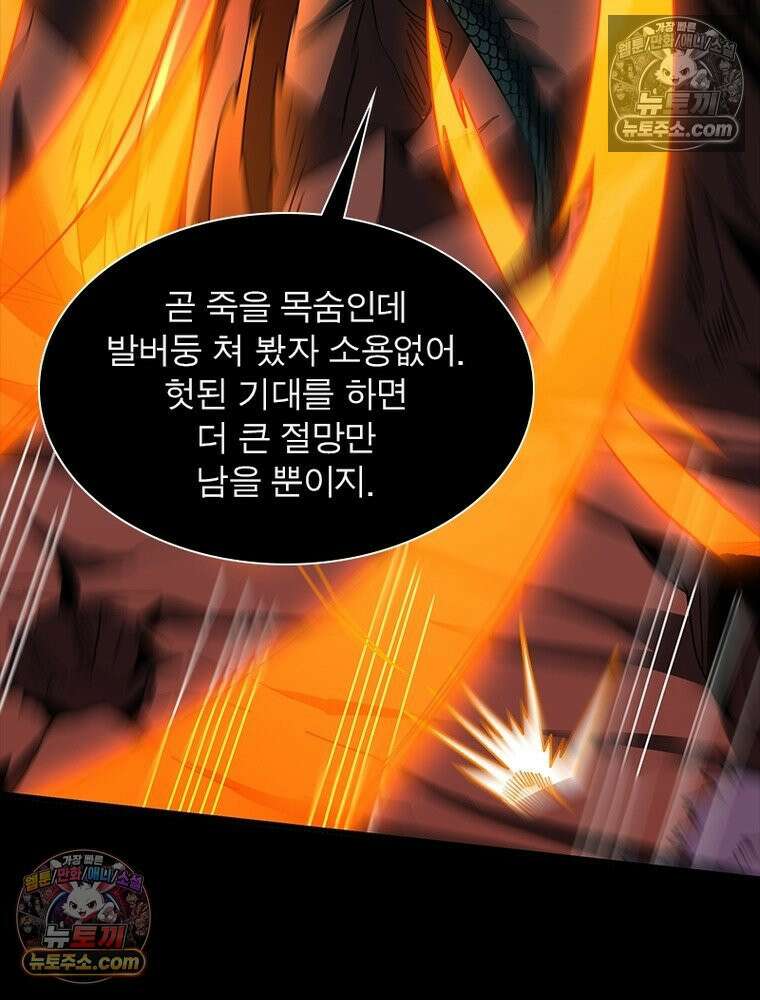 리부트 시스템 261화 116