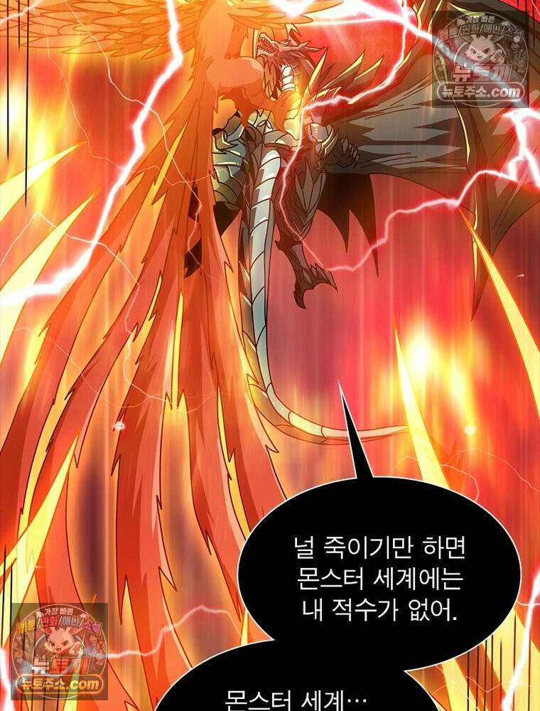 리부트 시스템 261화 118