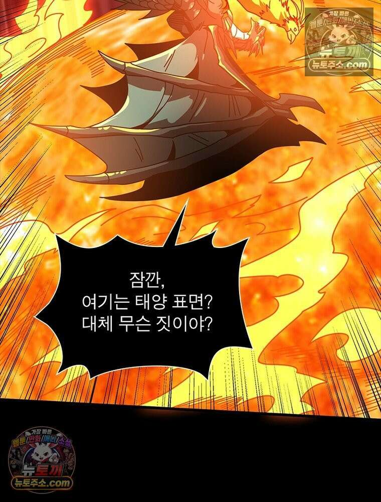 리부트 시스템 261화 121