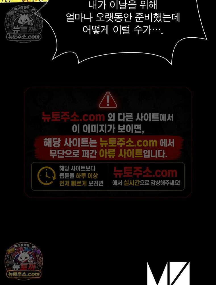 리부트 시스템 261화 124