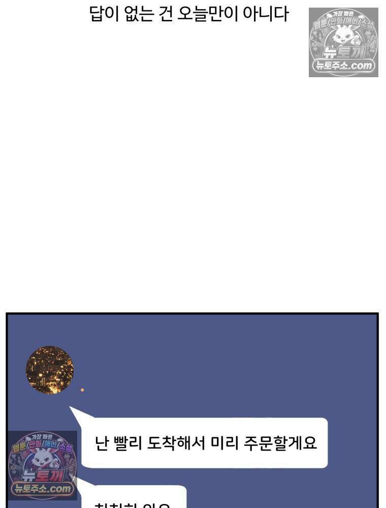 서른하나 고．독．사 그녀들 48화 2