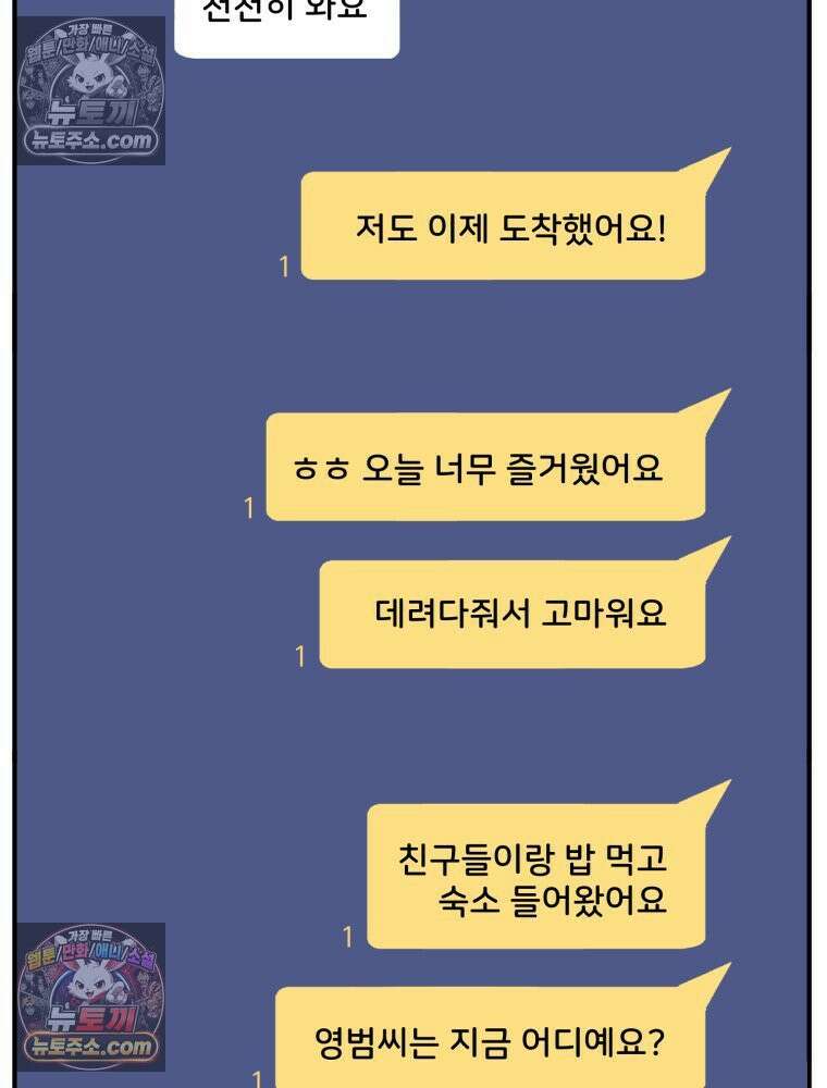 서른하나 고．독．사 그녀들 48화 3