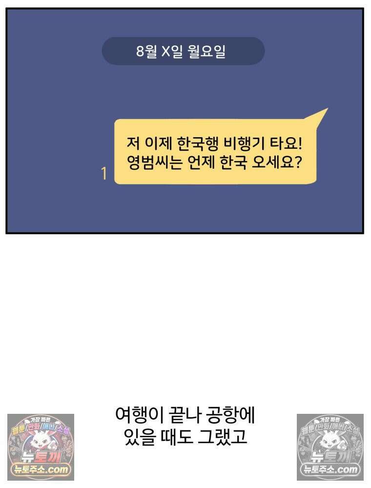 서른하나 고．독．사 그녀들 48화 5