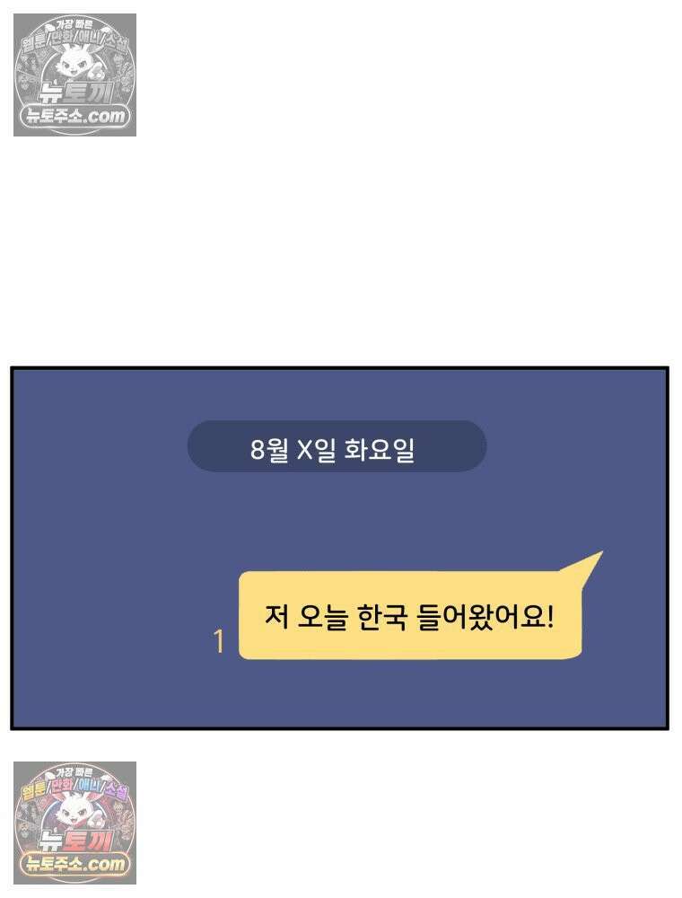 서른하나 고．독．사 그녀들 48화 6