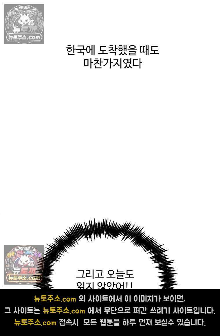 서른하나 고．독．사 그녀들 48화 7