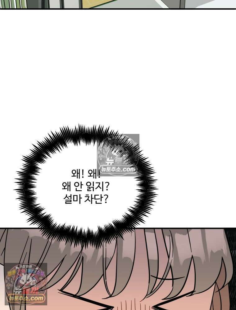 서른하나 고．독．사 그녀들 48화 9
