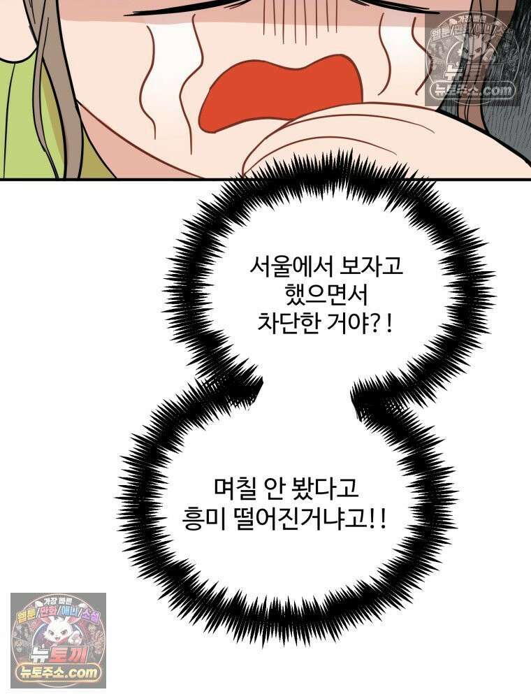 서른하나 고．독．사 그녀들 48화 10
