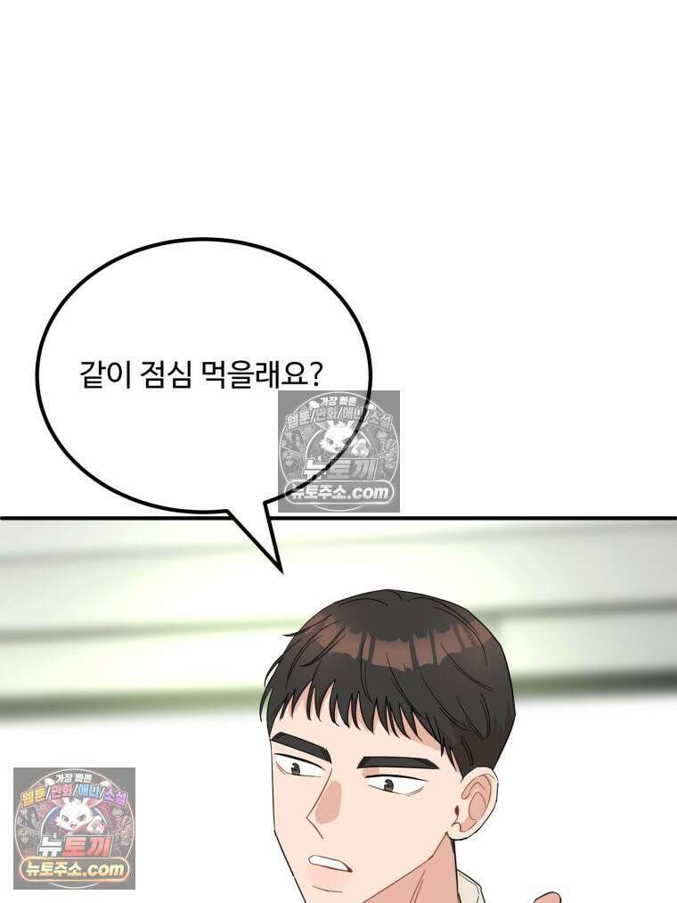 서른하나 고．독．사 그녀들 48화 13