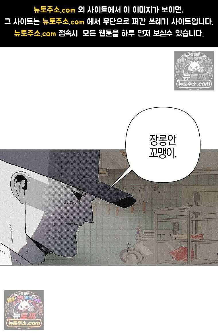 김상사 죽이기 8화 1