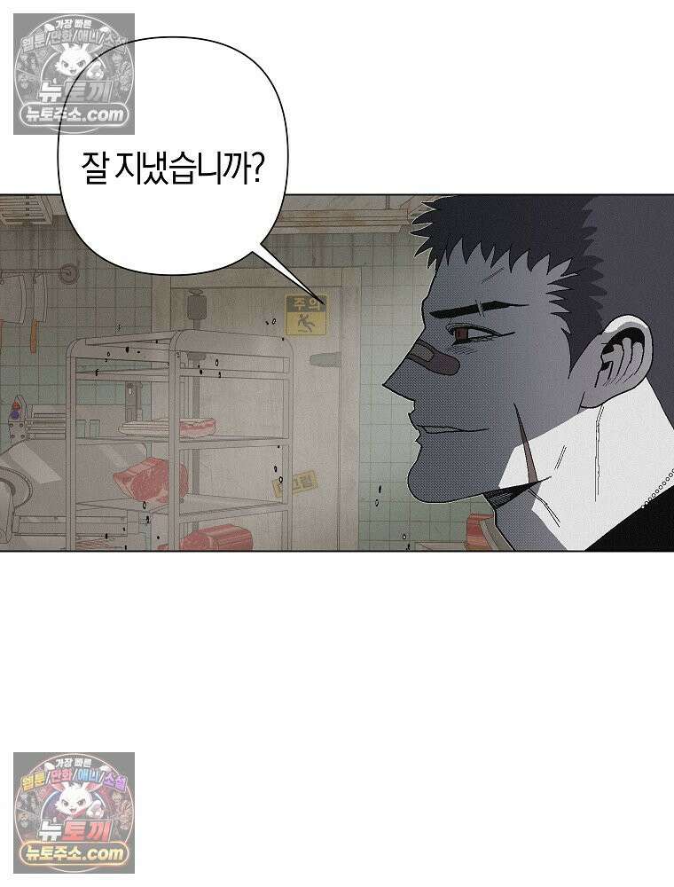 김상사 죽이기 8화 2