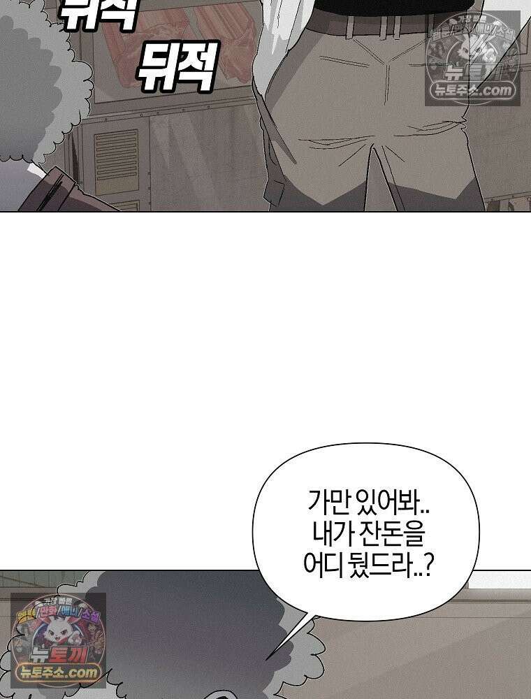 김상사 죽이기 8화 4