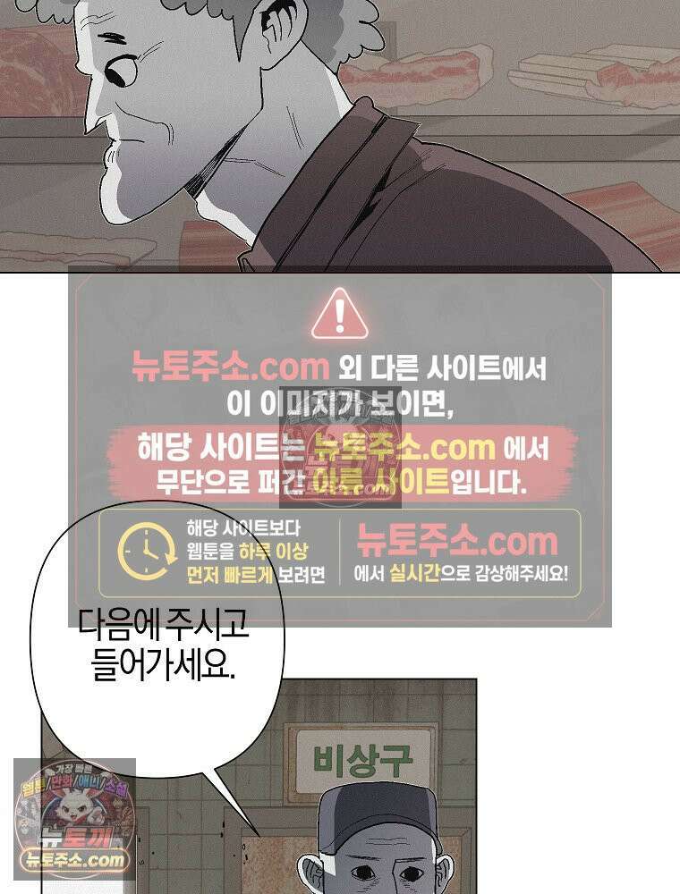 김상사 죽이기 8화 5