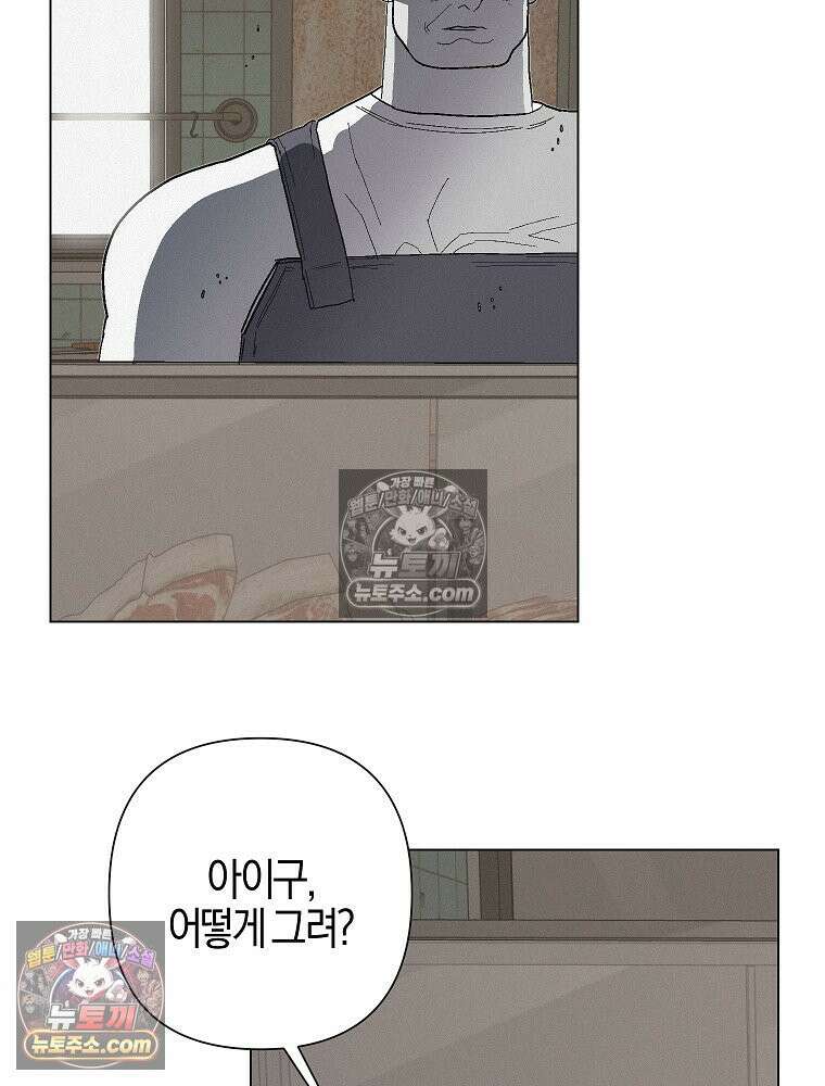 김상사 죽이기 8화 6