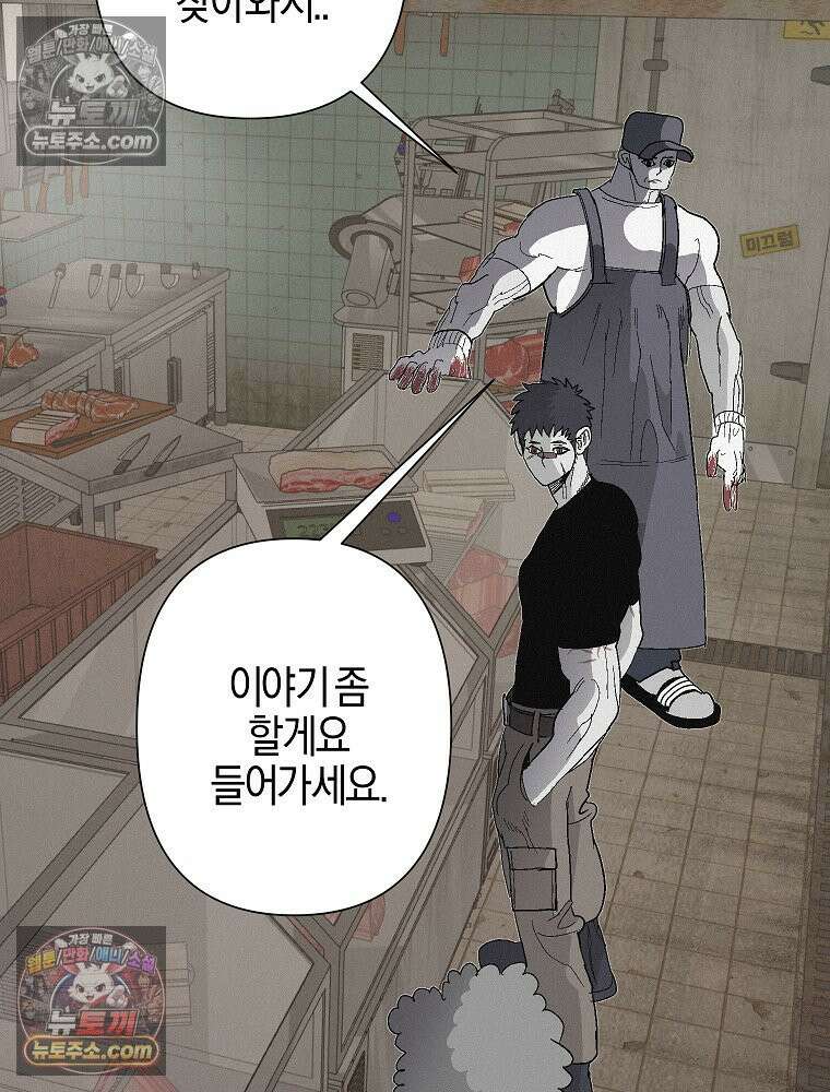 김상사 죽이기 8화 8