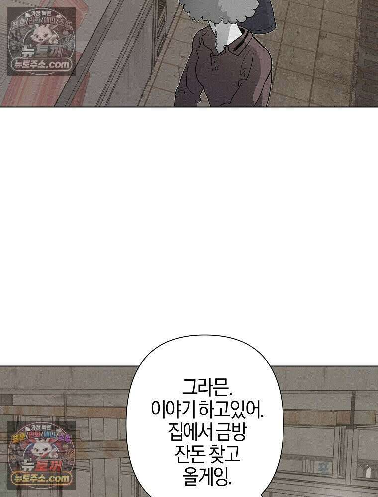 김상사 죽이기 8화 9