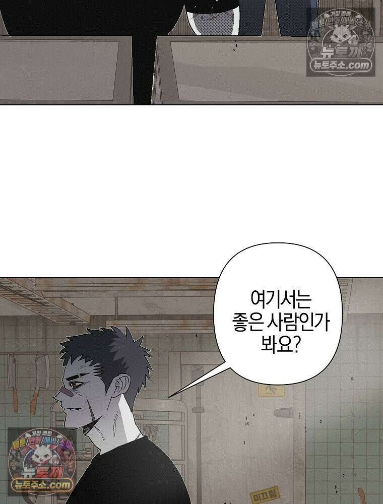 김상사 죽이기 8화 12