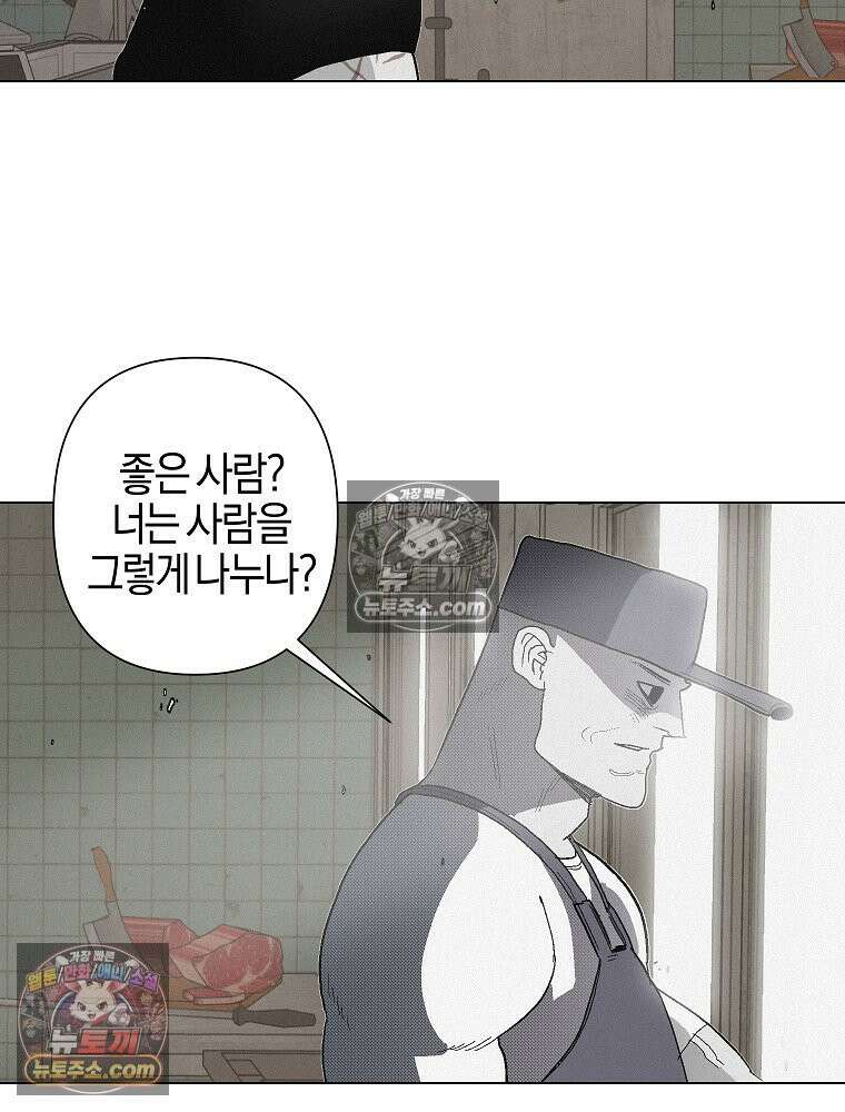 김상사 죽이기 8화 13