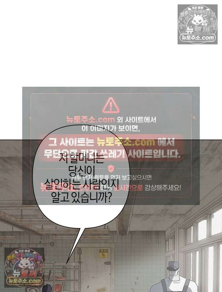김상사 죽이기 8화 14