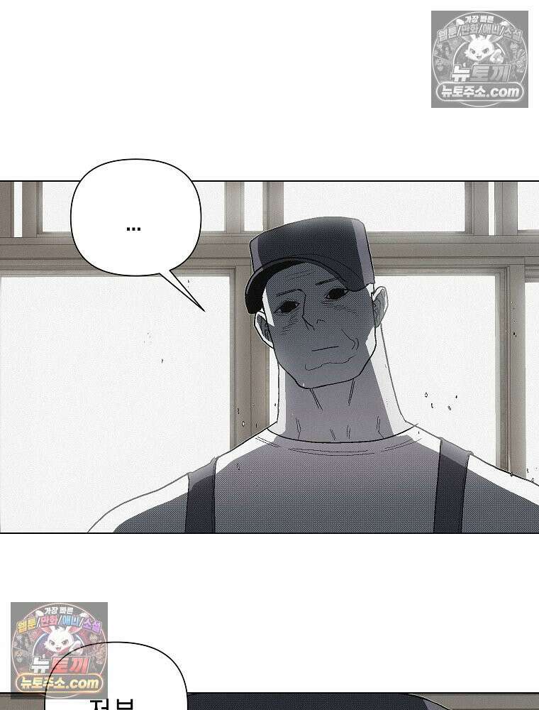 김상사 죽이기 8화 16
