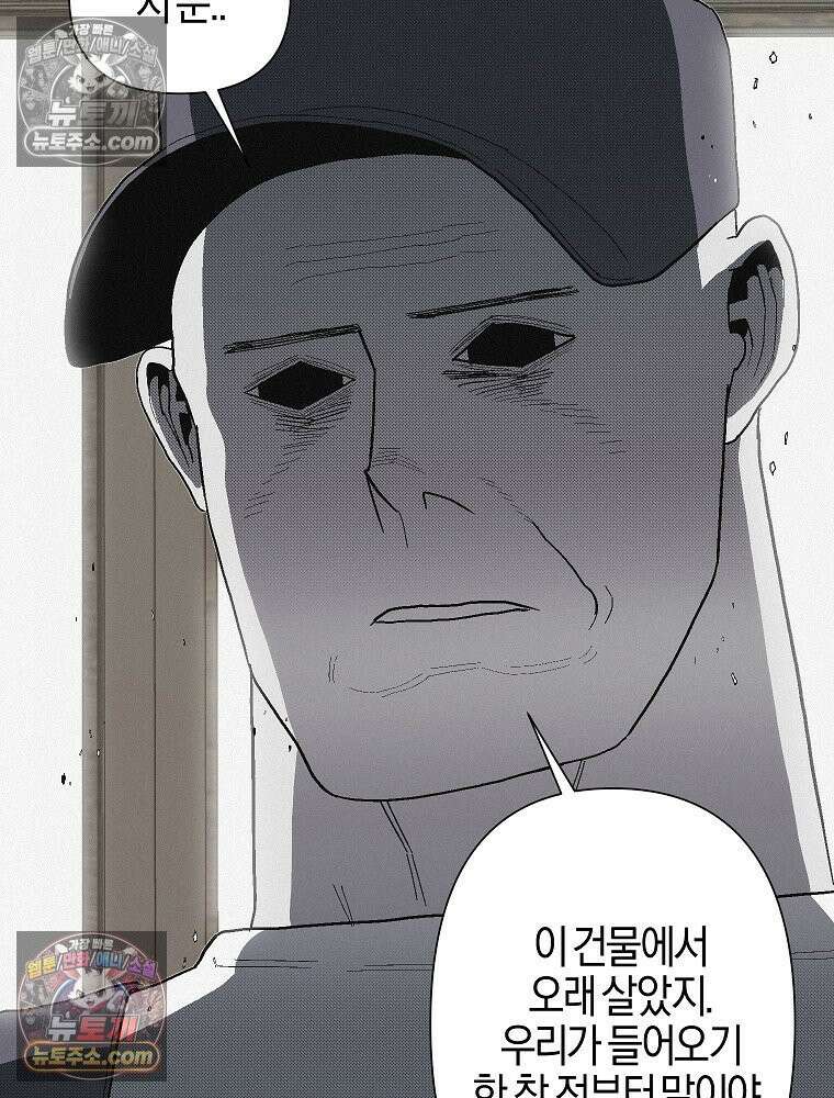 김상사 죽이기 8화 17