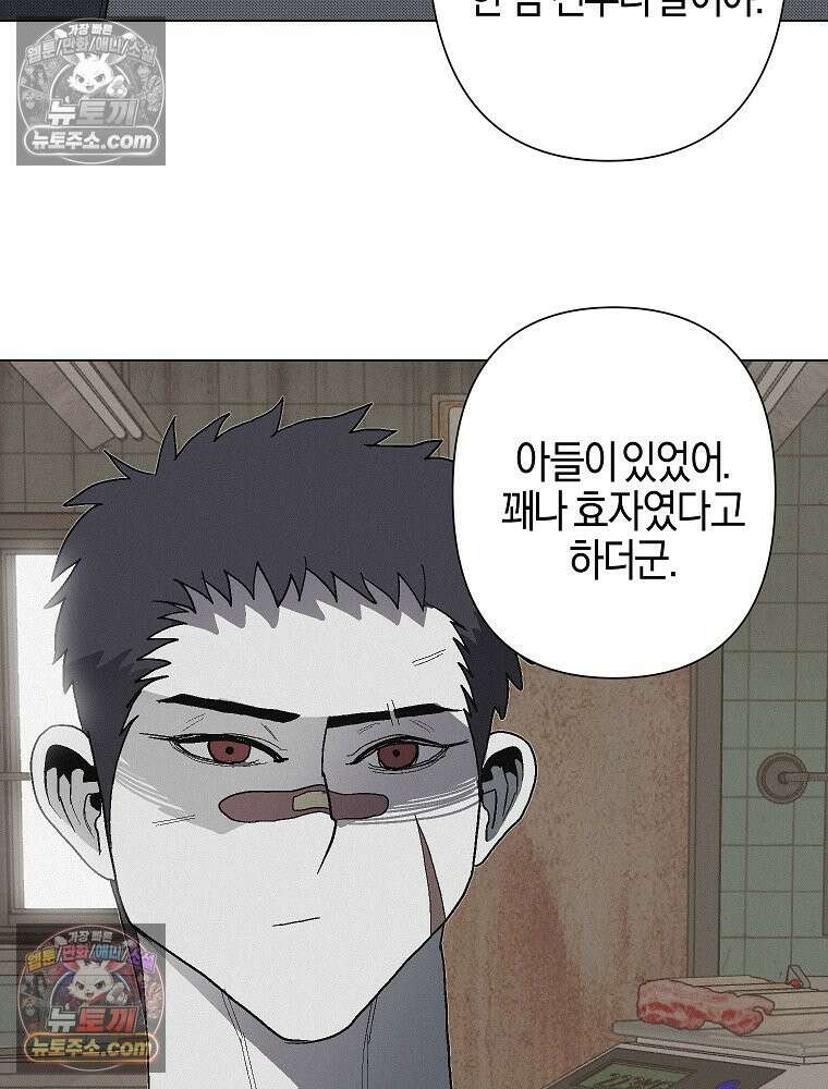 김상사 죽이기 8화 18