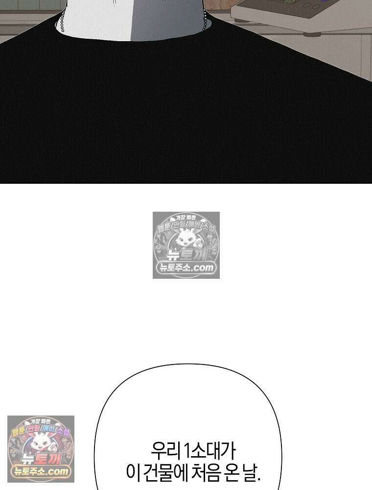 김상사 죽이기 8화 19