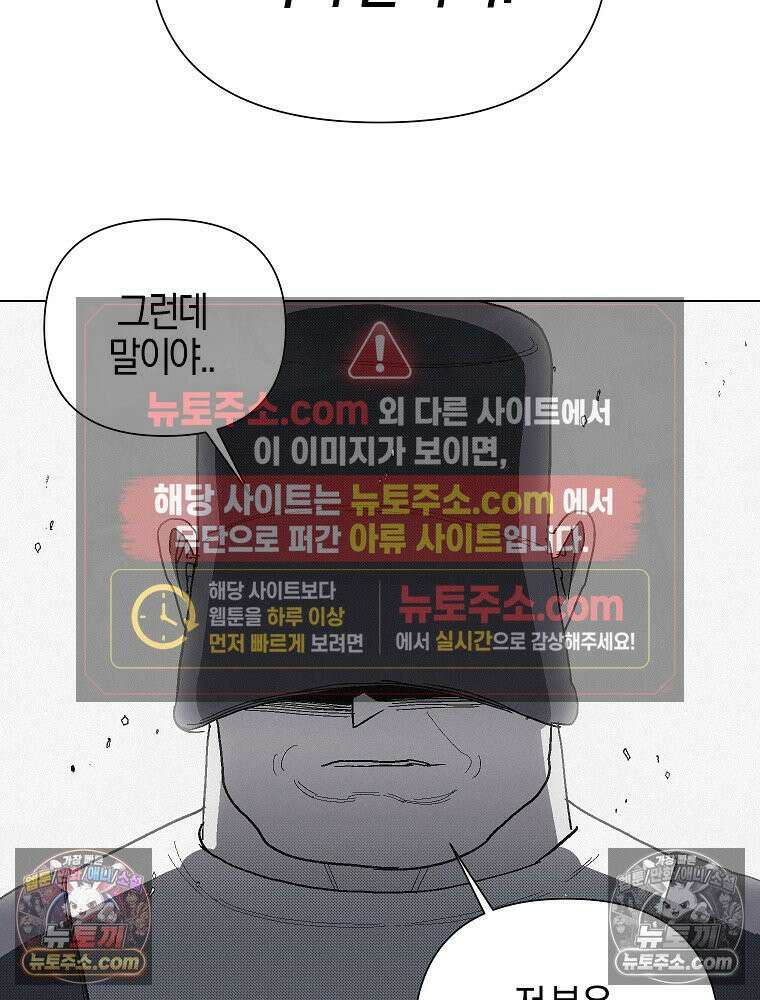김상사 죽이기 8화 21
