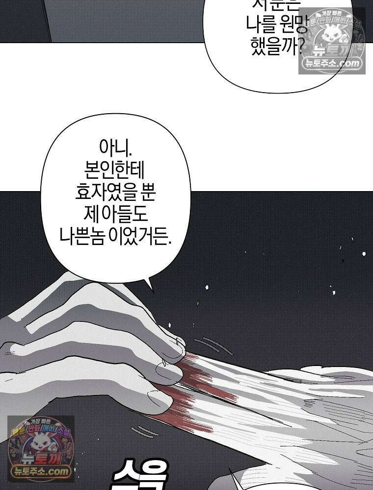 김상사 죽이기 8화 22