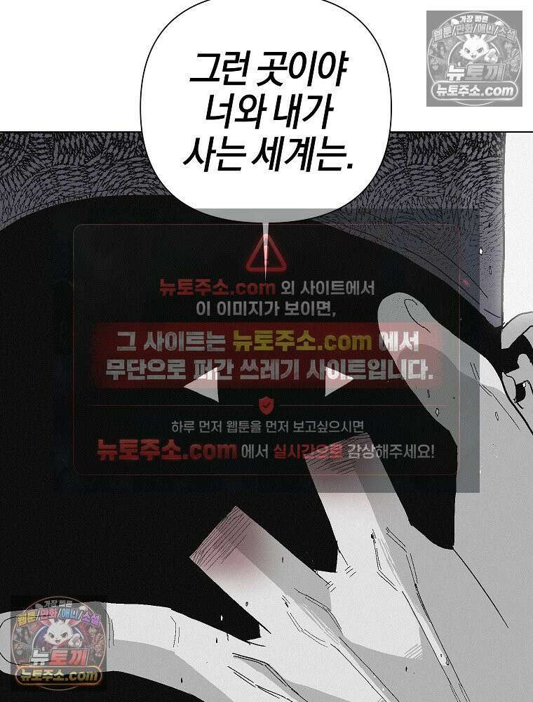 김상사 죽이기 8화 25
