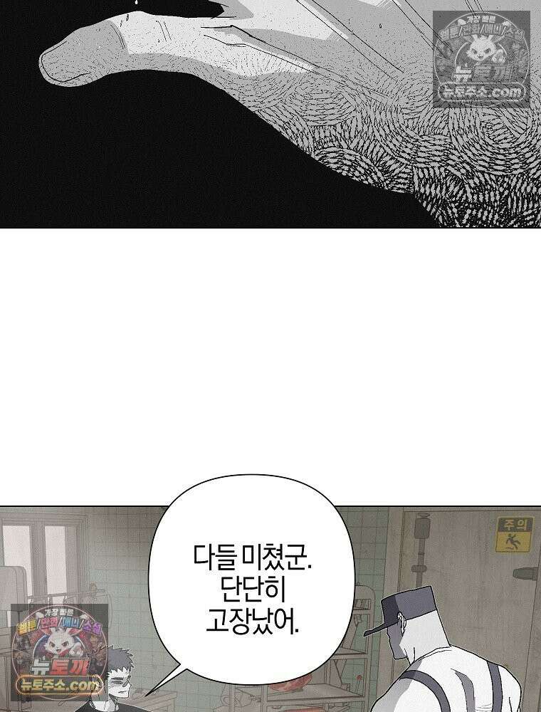 김상사 죽이기 8화 26