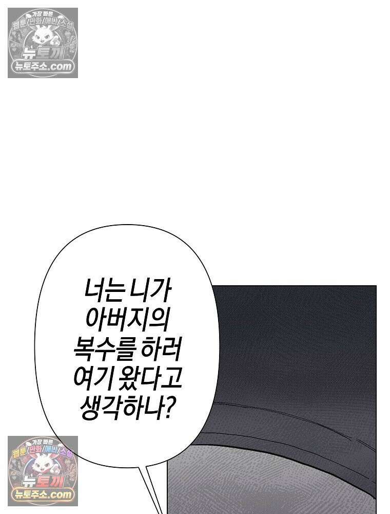 김상사 죽이기 8화 29