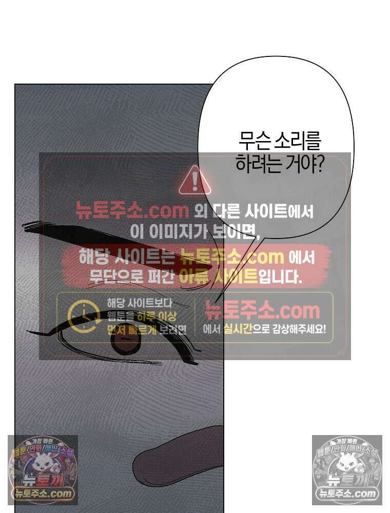 김상사 죽이기 8화 31